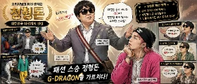 Jeong Hyeong-don casual Korean fashion comedian