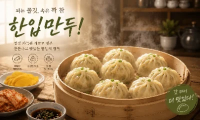 Korean mandu dumplings steamed golden